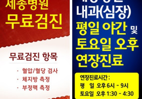 무료검진.jpg