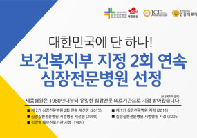 2회연속_전문병원지정(600).jpg