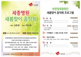 신춘음악회.jpg