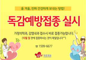 독감.jpg
