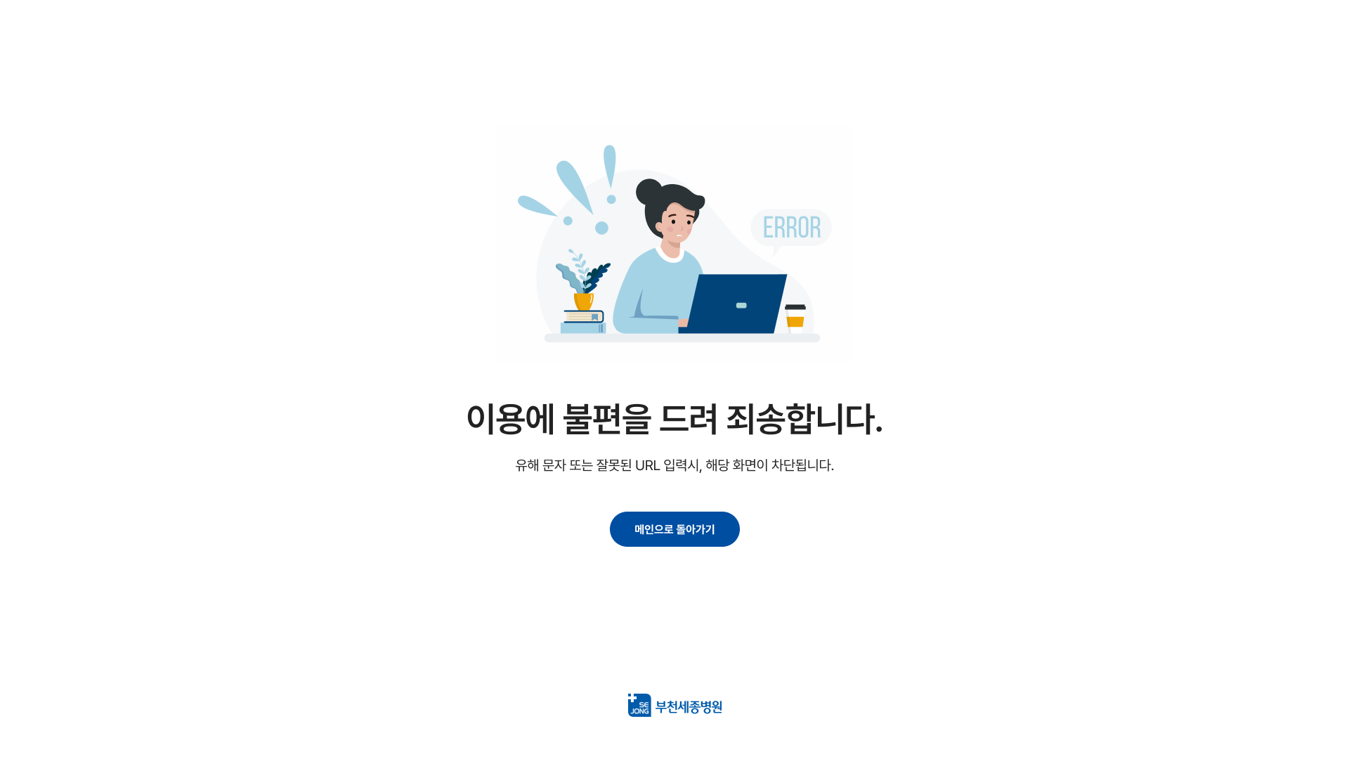 Error Image