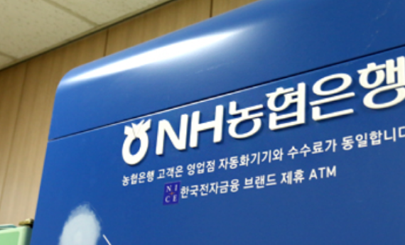 농협 현금인출기&nbsp;(1층)